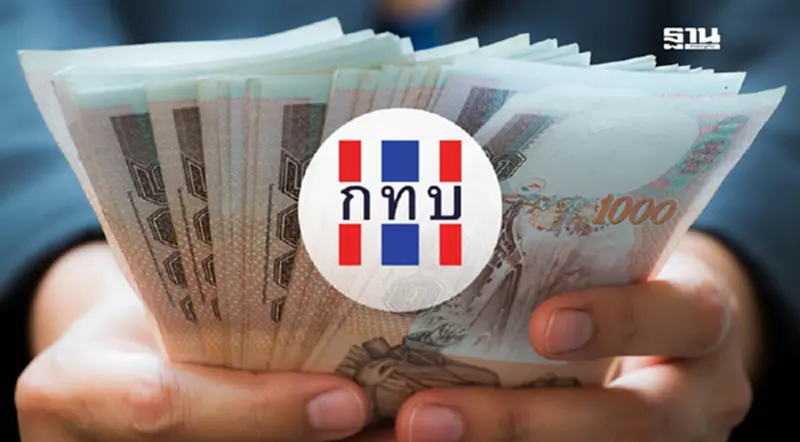 รัฐบาลอัดฉีด 1.1 หมื่นล้าน กองทุนหมู่บ้านทั่วประเทศ ไตรมาส1ปี 68 รัฐบาลอัดฉีด 1.1 หมื่นล้าน กองทุนหมู่บ้านทั่วประเทศ ไตรมาส1ปี 68