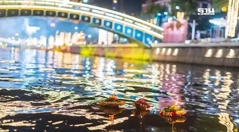เปิดไฮไลท์ ลอยกระทง 2567 คลองผดุงกรุงเกษม วันที่ 13-16 พ.ย.นี้