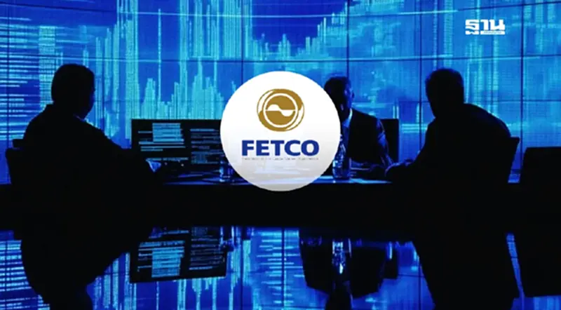FETCO ชี้ รัฐกระตุ้นเศรษฐกิจ ดอกเบี้ยลด หนุนความเชื่อมั่นนักลงทุนฟื้น FETCO ชี้ รัฐกระตุ้นเศรษฐกิจ ดอกเบี้ยลด หนุนความเชื่อมั่นนักลงทุนฟื้น