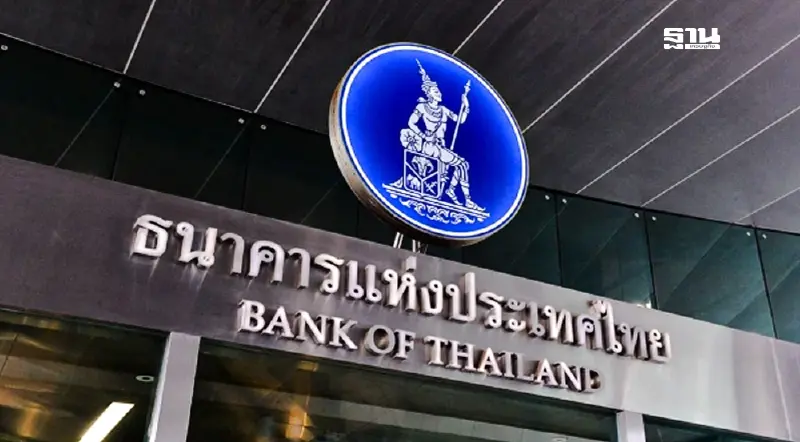 สื่อนอกจับตา การแทรกแซงการคัดเลือก ประธานบอร์ดแบงก์ชาติ