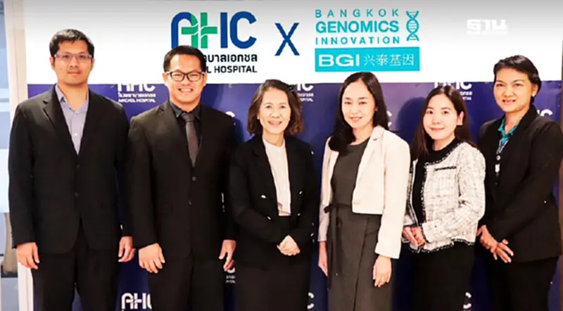 AHC จับมือ BKGI ขยายบริการนวัตกรรมตรวจพันธุกรรม ตอบโจทย์สุขภาพแม่และลูก AHC จับมือ BKGI ขยายบริการนวัตกรรมตรวจพันธุกรรม ตอบโจทย์สุขภาพแม่และลูก
