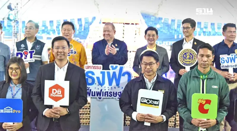 “พิชัย”ใช้โอกาส ครม.สัญจรเชียงใหม่ จัด “ธงฟ้า” ลดสูงสุด 70% กว่า 1,000 รายการ “พิชัย”ใช้โอกาส ครม.สัญจรเชียงใหม่ จัด “ธงฟ้า” ลดสูงสุด 70% กว่า 1,000 รายการ