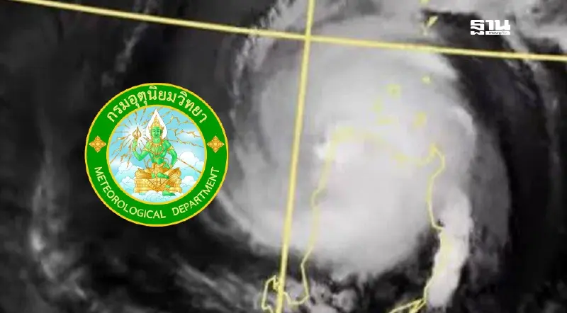 กรมอุตุฯ ยัน "พายุหยินซิ่ง" ไม่เข้าไทย กำลังเคลื่อนตัวไปจีน-เวียดนาม