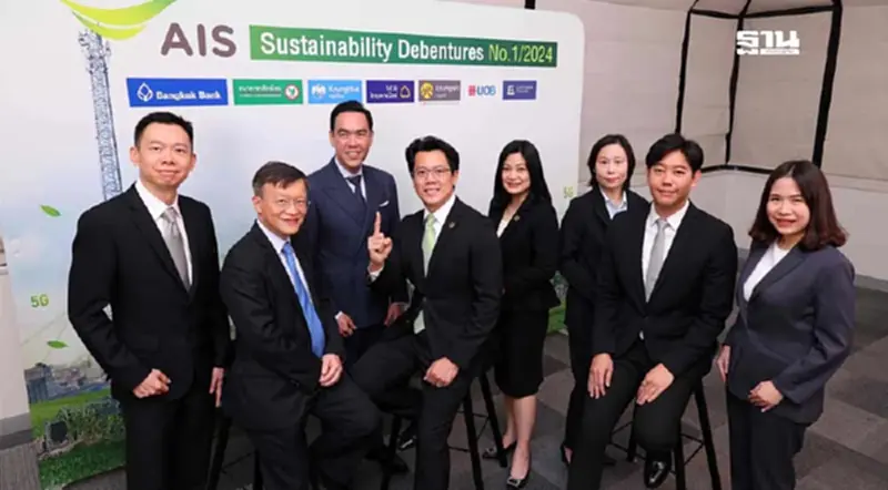AIS ประกาศความสำเร็จขายหุ้นกู้เพื่อความยั่งยืน หมดเกลี้ยง 2.5 หมื่นล้านบาท AIS ประกาศความสำเร็จขายหุ้นกู้เพื่อความยั่งยืน หมดเกลี้ยง 2.5 หมื่นล้านบาท