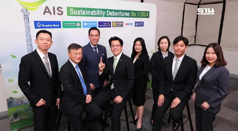 AIS ประกาศความสำเร็จขายหุ้นกู้เพื่อความยั่งยืน หมดเกลี้ยง 2.5 หมื่นล้านบาท