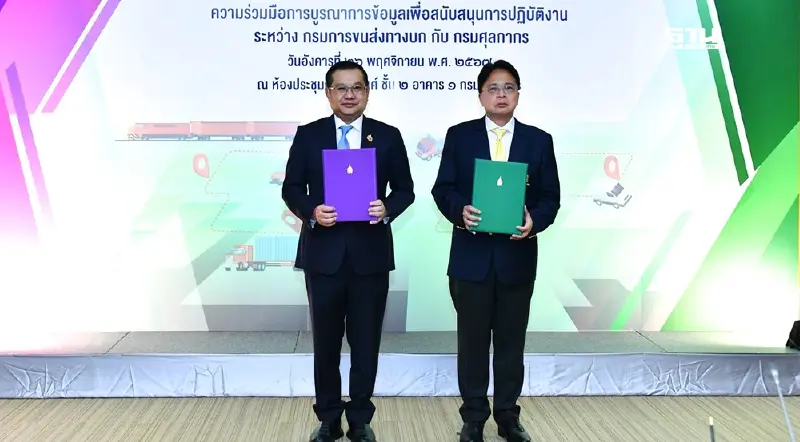 ศุลกากร ผนึกขนส่งทางบก เชื่อมข้อมูล ตามจีพีเอส กันนำเข้าสินค้าเถื่อน