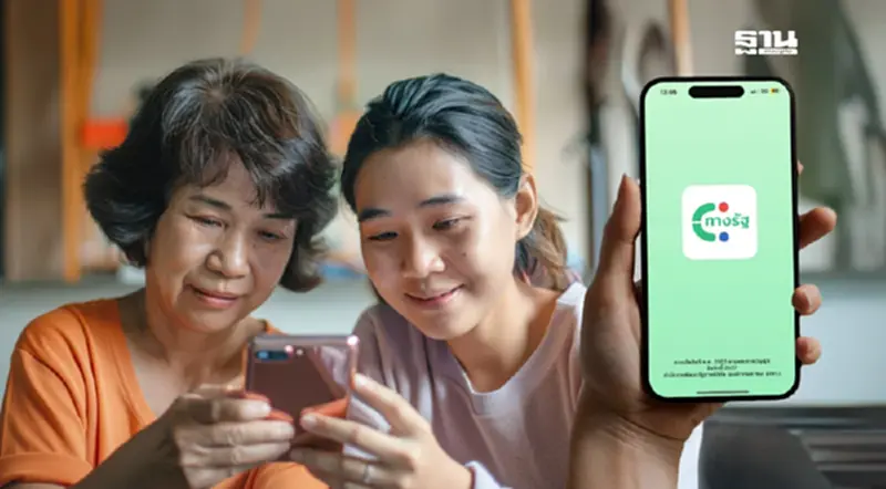 เงินดิจิทัล 10000 ผู้สูงอายุ กลุ่มไหนบ้างได้รับเงินผ่านแอปทางรัฐ เงินดิจิทัล 10000 ผู้สูงอายุ กลุ่มไหนบ้างได้รับเงินผ่านแอปทางรัฐ