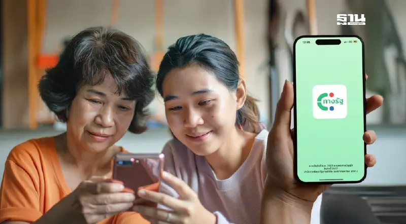 เงินดิจิทัล 10000 ผู้สูงอายุ กลุ่มไหนบ้างได้รับเงินผ่านแอปทางรัฐ