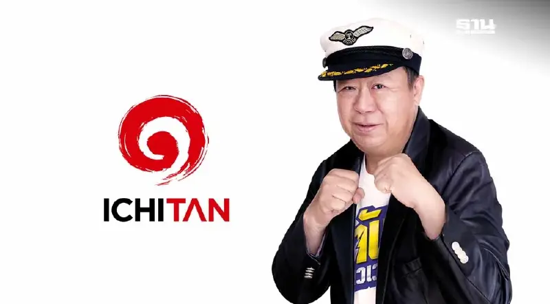 ผ่าอาณาจักรหมื่นล้าน “ตัน ภาสกรนที” เจ้าพ่ออิชิตัน กรุ๊ป