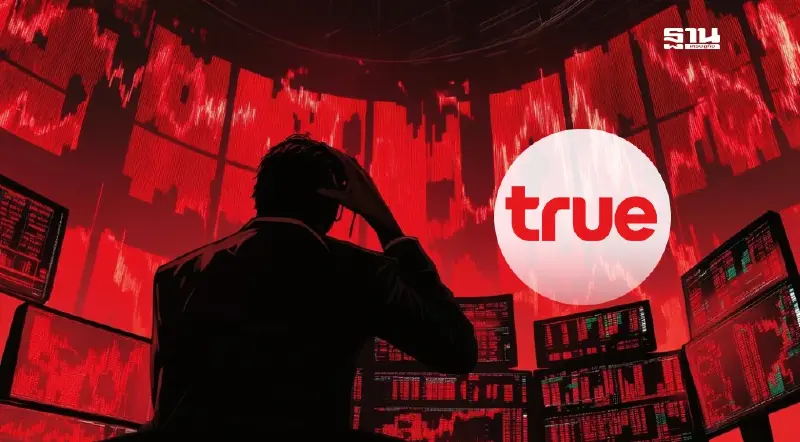 ทรูแจ้งเตือน อย่าหลงเชื่อเพจอ้างชื่อและใช้โลโก้ เข้าคอร์สเทรดหุ้นออนไลน์