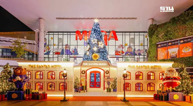 เมกาบางนา ทุ่ม 80 ล้าน ผุดแคมเปญ ปลุกกำลังซื้อไตรมาสสุดท้าย 67