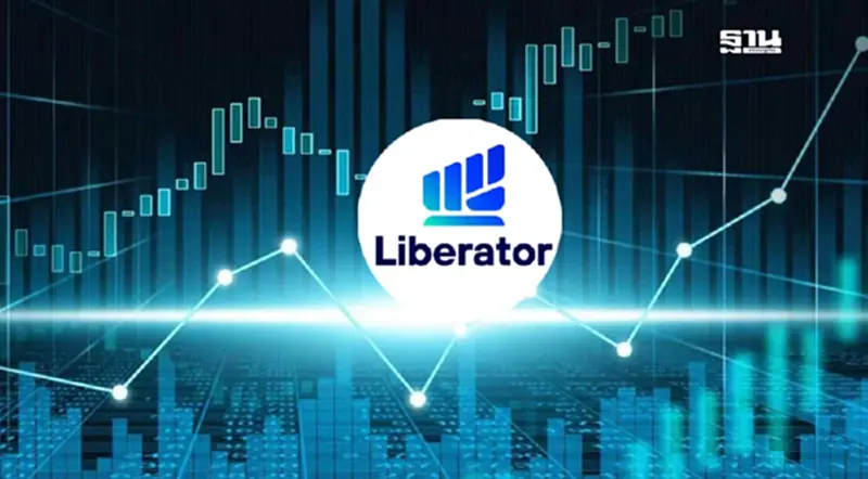 Liberator ชี้ SET วันนี้แกว่งขึ้น หลังเฟดลดดอกเบี้ยตามคาด Liberator ชี้ SET วันนี้แกว่งขึ้น หลังเฟดลดดอกเบี้ยตามคาด