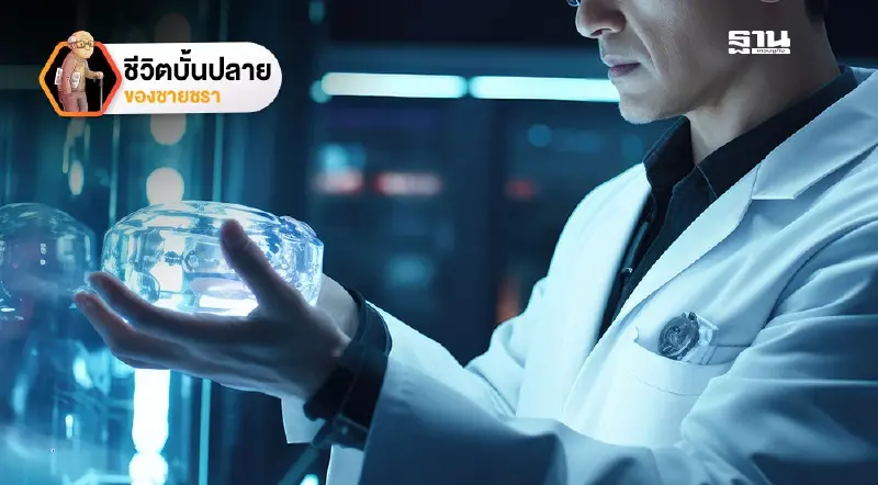 การแพทย์ยุคใหม่ Precision Medicine (2)