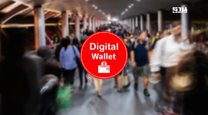 เงินดิจิทัล 10,000 เฟส 3 รอลุ้นผลสรุปวันนี้ 19 พฤศจิกายน 2567 ใครได้สิทธิ เงินดิจิทัล 10,000 เฟส 3 รอลุ้นผลสรุปวันนี้ 19 พฤศจิกายน 2567 ใครได้สิทธิ