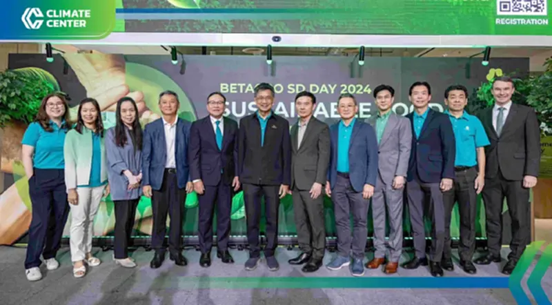 เบทาโกร จัดงาน "BETAGRO SD DAY 2024" ผลักดันความยั่งยืนอาหารครบวงจร เบทาโกร จัดงาน "BETAGRO SD DAY 2024" ผลักดันความยั่งยืนอาหารครบวงจร