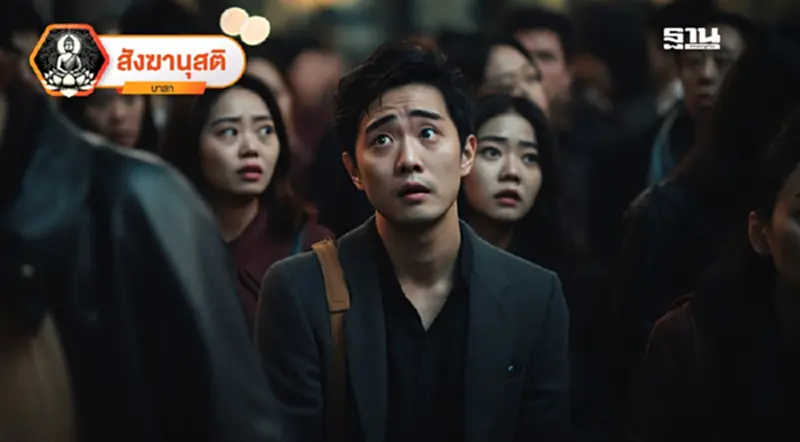 สยามเมืองยิ้ม กลายเป็นสยามยิ้มยาก! สยามเมืองยิ้ม กลายเป็นสยามยิ้มยาก!