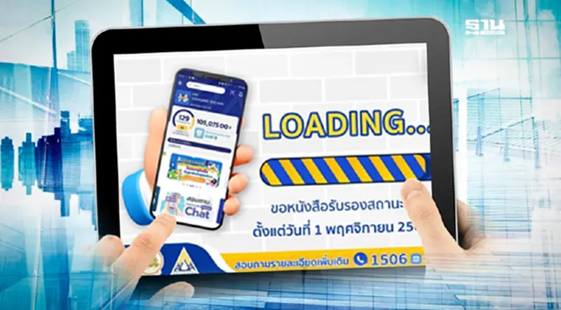 ประกันสังคมออนไลน์ เปิดให้ผู้ประกันตนขอหนังสือรับรอง ผ่านแอปฯ SSO Plus ประกันสังคมออนไลน์ เปิดให้ผู้ประกันตนขอหนังสือรับรอง ผ่านแอปฯ SSO Plus