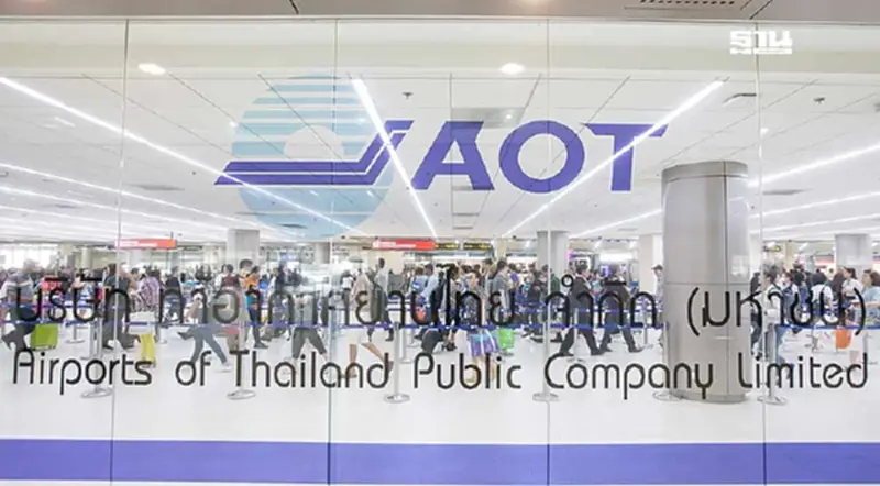 AOT กำไรปี 67 เฉียด 2 หมื่นล้าน จ่ายโบนัส 8 เดือน ปันผล 0.79 บาท AOT กำไรปี 67 เฉียด 2 หมื่นล้าน จ่ายโบนัส 8 เดือน ปันผล 0.79 บาท