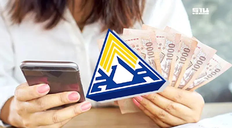 www.sso.go.th ลดเงินประกันสังคม ม.33 และ ม.39 เดือน พ.ย. จ่ายเท่าไหร่ดูเลย www.sso.go.th ลดเงินประกันสังคม ม.33 และ ม.39 เดือน พ.ย. จ่ายเท่าไหร่ดูเลย