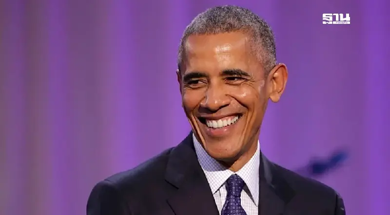 บารัค โอบามา ยอมรับผลเลือกตั้งสหรัฐ หลังโดนัลด์ ทรัมป์ ชนะ