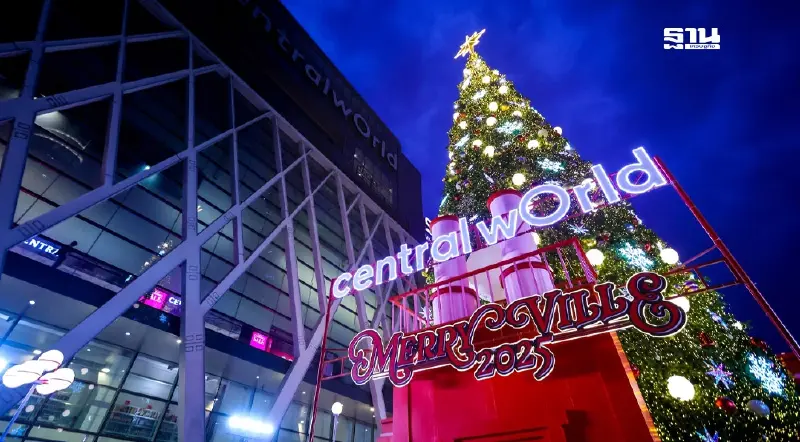 สาวกอาร์ททอย เตรียมปักหมุดเช็คอิน ต้นคริสต์มาสยักษ์เซ็นทรัลเวิลด์ 2024