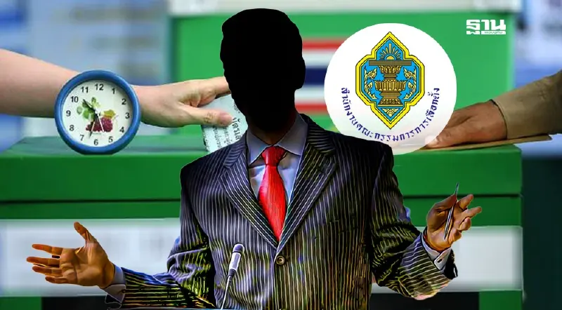 กกต.เปิดคุณสมบัติ ลักษณะต้องห้าม เอกสาร ผู้สมัครเลือกตั้ง นายก อบจ.-ส.อบจ.