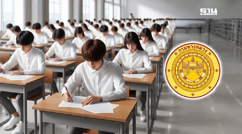 สมัครงานกรมทางหลวง 2567 เปิดสอบบรรจุ 111 อัตรา เช็คคุณสมบัติเงื่อนไขดูเลย