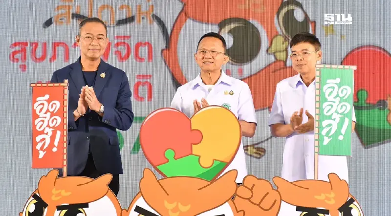 "สมศักดิ์" ชูโมเดล "อึด ฮึด สู้" ทางรอดคนไทยฝ่าวิกฤติสุขภาพจิต