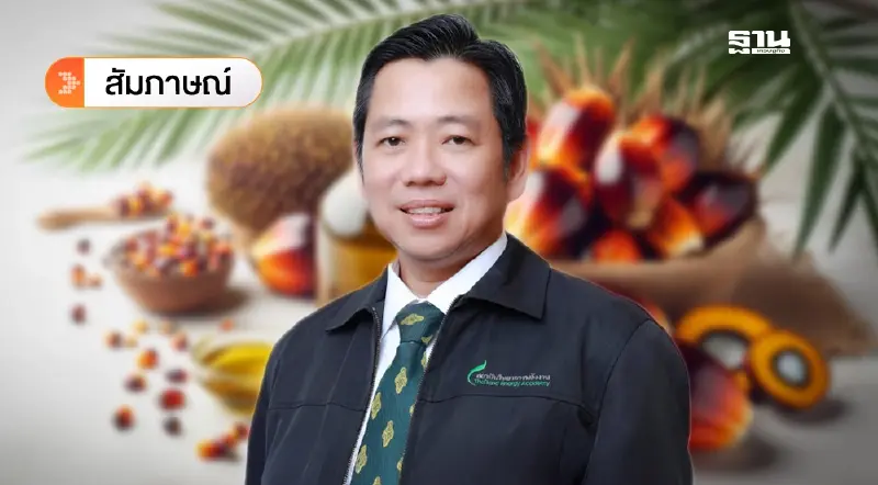 เดิมพัน “โครงสร้างราคา” ใหม่  ชี้อนาคตอุตฯ ปาล์มน้ำมันไทย