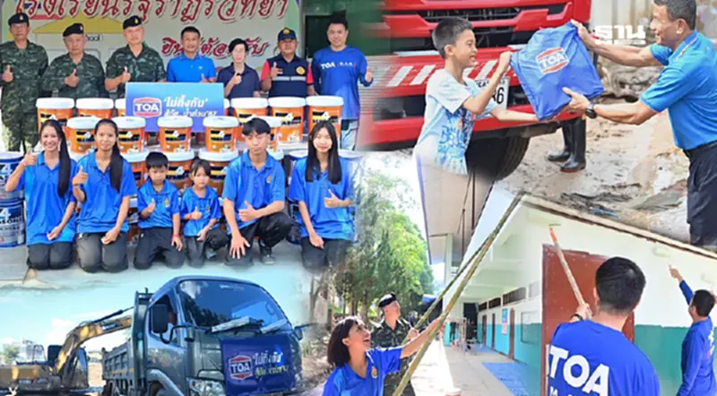TOA ไม่ทิ้งกัน รวมพลังจิตอาสา ‘ทาสีฟื้นฟูโรงเรียน’ หลังวิกฤตน้ำท่วมใหญ่ อ.แม่สาย จ.เชียงราย TOA ไม่ทิ้งกัน รวมพลังจิตอาสา ‘ทาสีฟื้นฟูโรงเรียน’ หลังวิกฤตน้ำท่วมใหญ่ อ.แม่สาย จ.เชียงราย