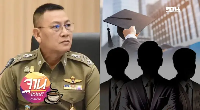 จี้“ผบ.ตร.”ตรวจสอบนอมินีจีนยึดมหาวิทยาลัยไทย