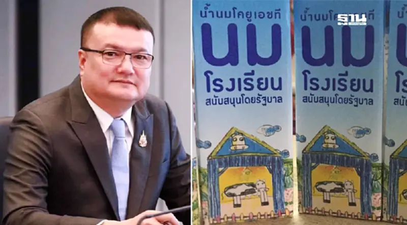 ข่าวดี ครม.ไฟเขียวปรับราคากลางนมโรงเรียน 46 สตางค์ ข่าวดี ครม.ไฟเขียวปรับราคากลางนมโรงเรียน 46 สตางค์