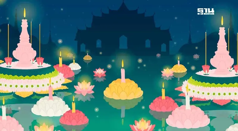 ลอยกระทงออนไลน์ 2567 เปิดขั้นตอนลอยกระทงรักษ์โลกที่นี่