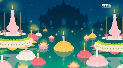 ลอยกระทงออนไลน์ 2567 เปิดขั้นตอนลอยกระทงรักษ์โลกที่นี่