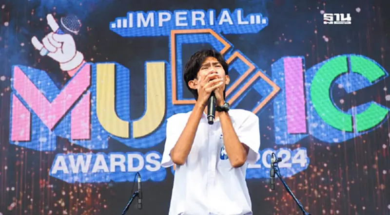 ถ่ายทอดสด Imperial Music Awards 2024 รอบชิงชนะเลิศ ชี้ชะตาวันนี้ 24 พ.ย. 67 ถ่ายทอดสด Imperial Music Awards 2024 รอบชิงชนะเลิศ ชี้ชะตาวันนี้ 24 พ.ย. 67