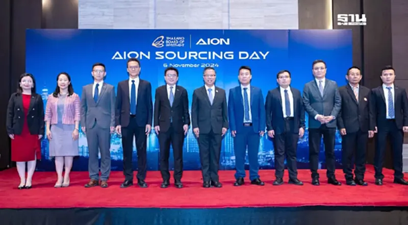 "GAC AION-BOI" ดึงผู้ผลิตชิ้นส่วนไทยสู่อุตฯ "EV" ดันขึ้นแท่นฮับอาเซ๊ยน "GAC AION-BOI" ดึงผู้ผลิตชิ้นส่วนไทยสู่อุตฯ "EV" ดันขึ้นแท่นฮับอาเซ๊ยน