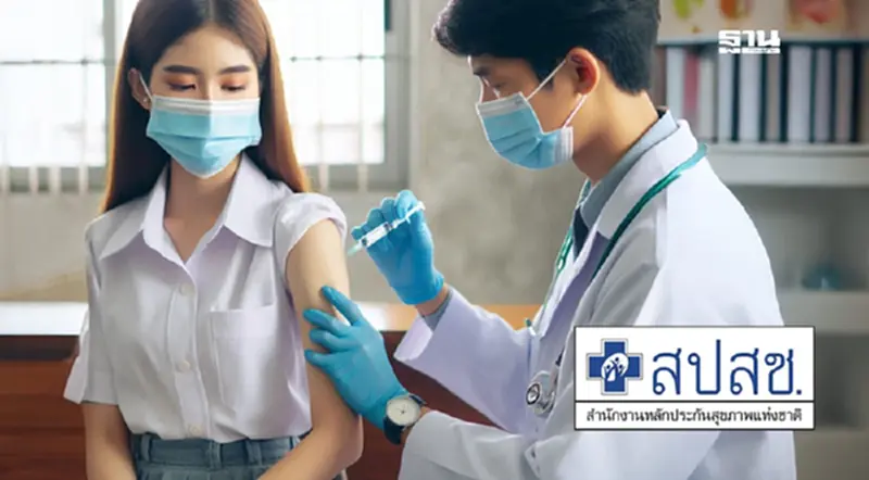 สปสช. เตรียมฉีดวัคซีน HPV 9 สายพันธุ์ นร.หญิงทั่วประเทศ เริ่ม ธ.ค.นี้ สปสช. เตรียมฉีดวัคซีน HPV 9 สายพันธุ์ นร.หญิงทั่วประเทศ เริ่ม ธ.ค.นี้