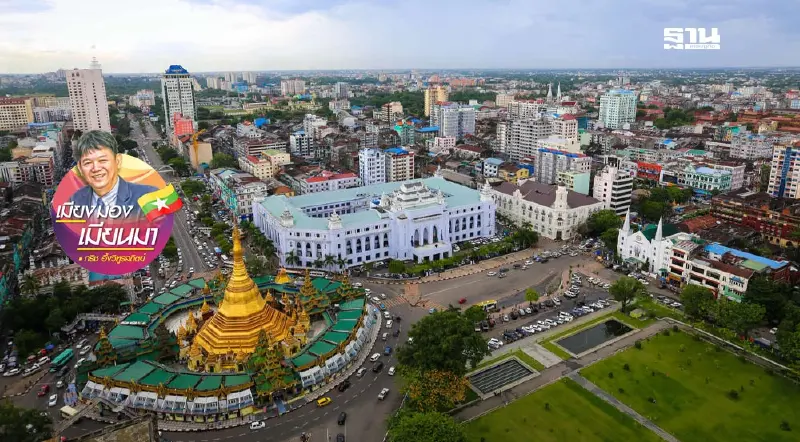 เมียนมาหลังการเลือกตั้งสหรัฐอเมริกา