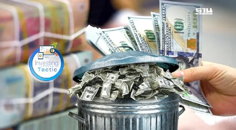 “Cash is King หรือ Cash is Trash: ควรถือเงินสดหรือไม่ในยุคเศรษฐกิจผันผวน?” “Cash is King หรือ Cash is Trash: ควรถือเงินสดหรือไม่ในยุคเศรษฐกิจผันผวน?”
