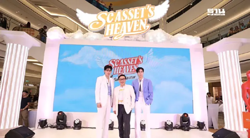 SC จัดใหญ่ “SC Asset’s Heaven” ส่งดีลเด็ดกว่า 80 โครงการโค้งสุดท้ายของปี SC จัดใหญ่ “SC Asset’s Heaven” ส่งดีลเด็ดกว่า 80 โครงการโค้งสุดท้ายของปี