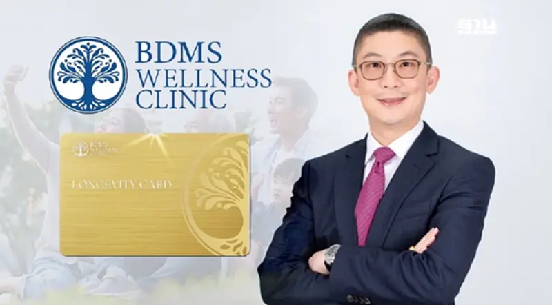 BDMS เปิดกลยุทธ์รับเทรนด์ดูแลสุขภาพ รุกตลาดด้วยบัตร มูลค่า 1 ล้านบาท BDMS เปิดกลยุทธ์รับเทรนด์ดูแลสุขภาพ รุกตลาดด้วยบัตร มูลค่า 1 ล้านบาท