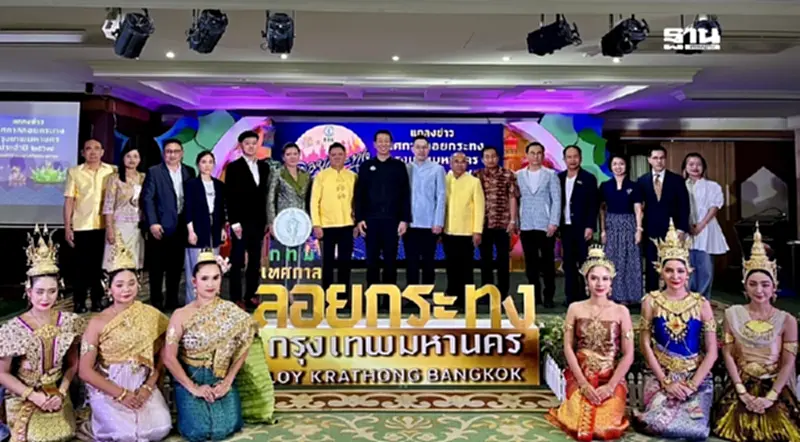 เอ็ม บี เค เซ็นเตอร์ ร่วมกรุงเทพฯ จัด ‘ลอยกระทงดิจิทัล 2024’ บนลาน Skywalk เอ็ม บี เค เซ็นเตอร์ ร่วมกรุงเทพฯ จัด ‘ลอยกระทงดิจิทัล 2024’ บนลาน Skywalk