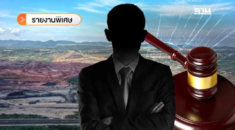 เจาะลึก "ศึกชิงประมูลเหมืองแม่เมาะ" คำสั่งชะลอเอื้อใคร?