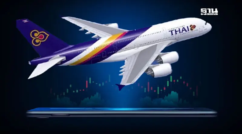 หุ้นเพิ่มทุนการบินไทย 4.48 บาท | จองซื้อ 6-12 ธ.ค. 2567 หุ้นเพิ่มทุนการบินไทย 4.48 บาท | จองซื้อ 6-12 ธ.ค. 2567
