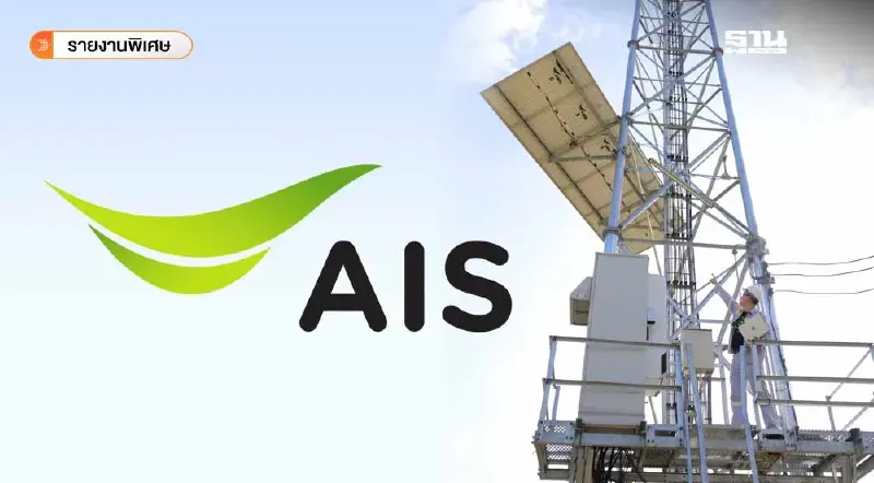 น้ำท่วมภาคเหนือ “AIS” ถ่ายทอดประสบการณ์ความท้าทายกู้สัญญาณมือถือ