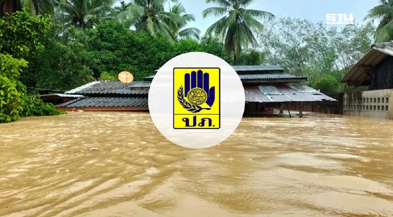ปภ. แนะประชาชนพื้นที่ภาคใต้- รับมือป้องกันน้ำท่วมอย่างปลอดภัย