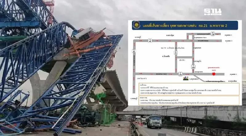 "คมนาคม" เปิด 5 เส้นทางเลี่ยง "ถนนพระราม 2 หลังเกิดเหตุคานถล่ม