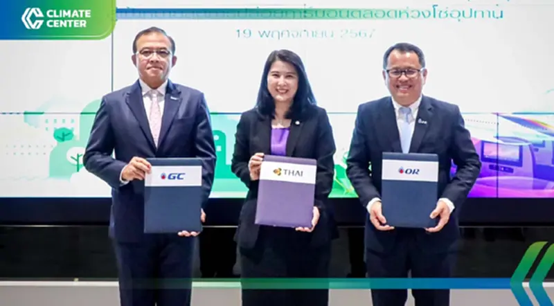 "GC-OR-TG" ดัน "SAF" ขับเคลื่อนอุตสาหกรรมการบินไทยสู่พลังงานยั่งยืน "GC-OR-TG" ดัน "SAF" ขับเคลื่อนอุตสาหกรรมการบินไทยสู่พลังงานยั่งยืน