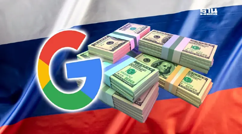 รัสเซียสั่งปรับ Google มูลค่ามากกว่า GDP ทั้งโลก บีบคืนช่องสื่อรัฐบน YouTube รัสเซียสั่งปรับ Google มูลค่ามากกว่า GDP ทั้งโลก บีบคืนช่องสื่อรัฐบน YouTube