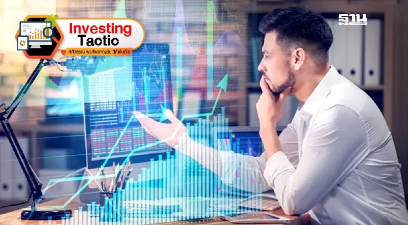 วางแผนเทรดอย่างมีชั้นเชิงด้วย Multiple Timeframe